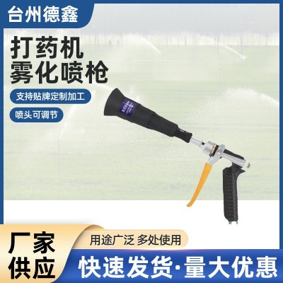農(nóng)用高壓泵打藥機噴霧器水槍可調(diào)節(jié)霧化防風(fēng)澳林陶瓷嘴板式手壓槍