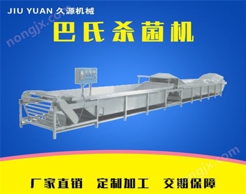 巴氏殺菌機(jī)2
