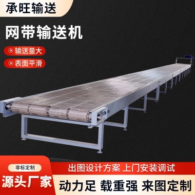 不銹鋼網(wǎng)帶輸送機(jī)食品清洗烘干輸送帶耐高溫多層熱處理網(wǎng)鏈輸送機(jī)