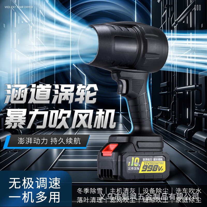 鋰電暴風(fēng)機(jī)大功率無線電動(dòng)吹風(fēng)機(jī)強(qiáng)力工業(yè)鼓風(fēng)機(jī)暴力風(fēng)扇