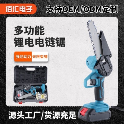 4寸6寸8寸鋰電鋸充電鏈鋸電鏈鋸長續(xù)航鏈鋸園林鋰電工具電動(dòng)工具