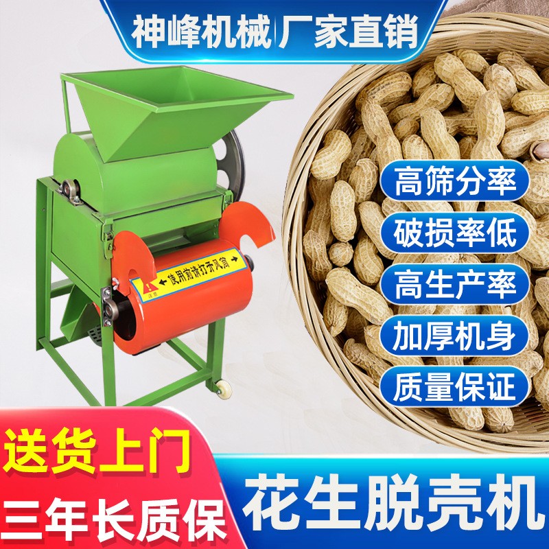 跨境花生脫殼機(jī)茶籽剝殼油茶破殼機(jī)小型家用去皮機(jī)專用種 子剝殼機(jī)