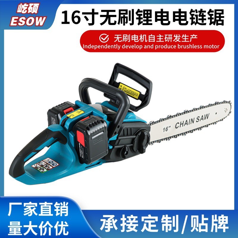 16寸無(wú)刷鋰電鋸充電式家用手持大功率鋰電池電鏈鋸鋸樹(shù)神器伐木鋸