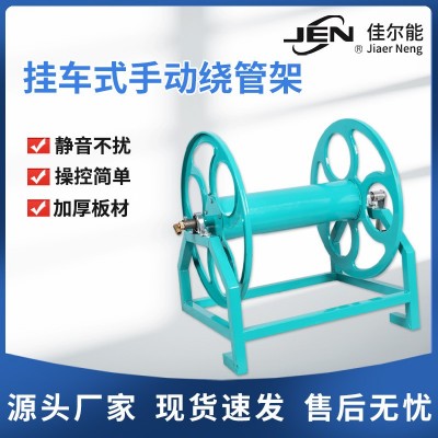 廠(chǎng)家現(xiàn)貨纏打藥管平放式繞管架戶(hù)外草坪蔬菜掛車(chē)推車(chē)式手動(dòng)繞管架