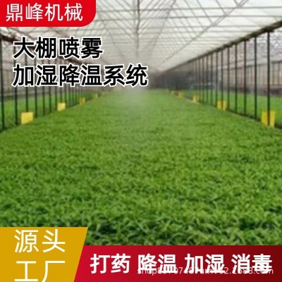 大棚高壓農用自動打藥機果園打藥機自動彌霧機養(yǎng)殖廠造霧機
