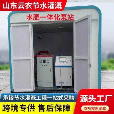 智能水肥一體化泵站 高標(biāo)準(zhǔn)農(nóng)田水肥一體機 滴灌噴灌泵房首部設(shè)備
