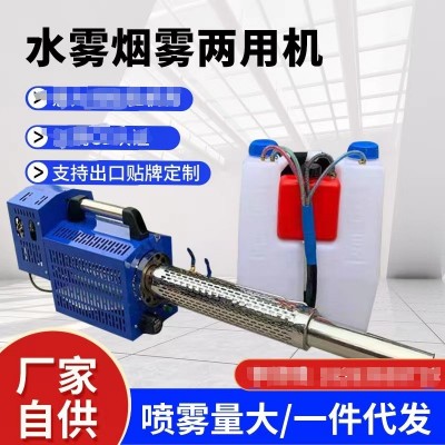 醫(yī)療場所電動消毒彌霧機背負式脈沖打藥機養(yǎng)豬場手動彌霧器現貨