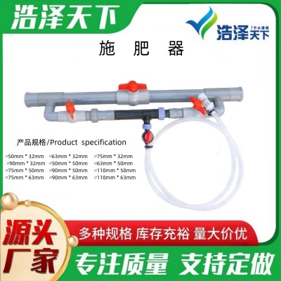 文丘里施肥器施肥器節(jié)水灌溉設備滴灌施肥系統新型施肥水肥一體化