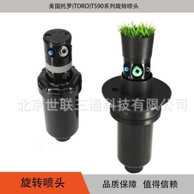 美國托羅(TORO)TS90系列地埋旋轉(zhuǎn)噴頭運動場灌溉噴頭高爾夫噴頭