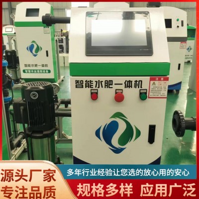 智能三通道水肥一體機 高標(biāo)準(zhǔn)農(nóng)田全自動控制施肥機 水肥一體化