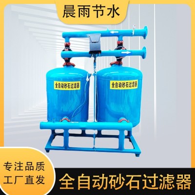 全自動砂石過濾器自動反沖洗滴灌噴灌農業(yè)澆水農用灌溉砂石過濾器