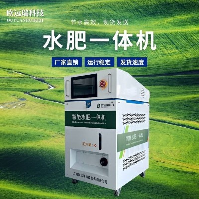 水肥一體機 自動施肥滴灌灌溉施肥器節(jié)水灌溉智慧農(nóng)業(yè)高標(biāo)準(zhǔn)農(nóng)田