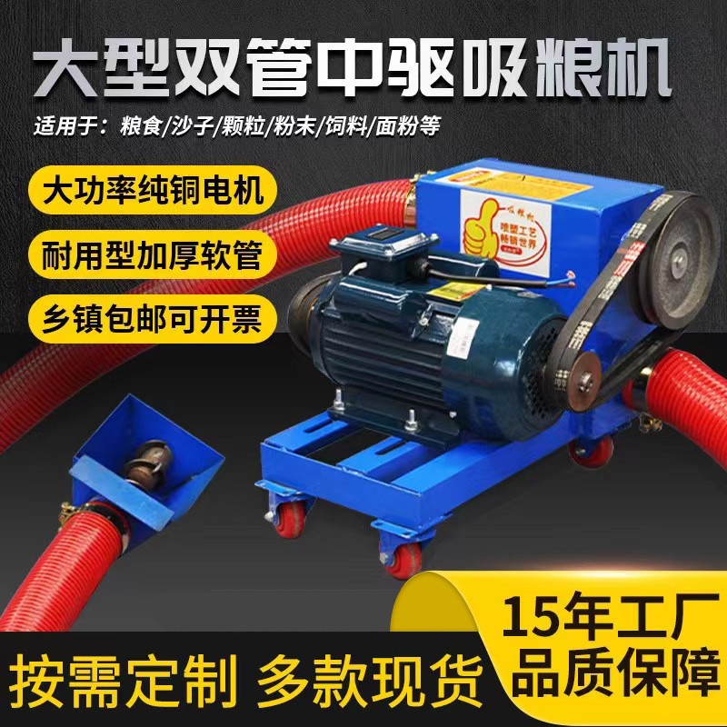 批發(fā)大吸力雙管吸糧機(jī)玉米大豆稻谷抽糧機(jī)糧食沙子水泥自動(dòng)上料機(jī)