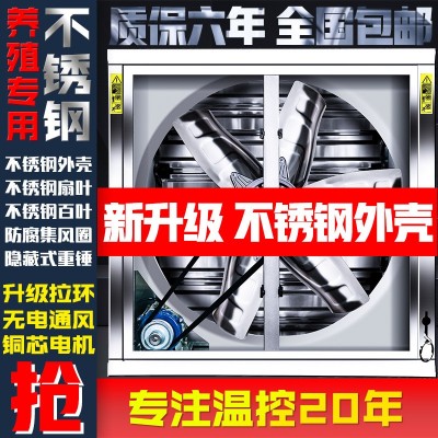 不銹鋼負(fù)壓風(fēng)機工業(yè)排風(fēng)扇大風(fēng)量畜牧養(yǎng)殖廠抽風(fēng)機豬舍排氣換氣扇