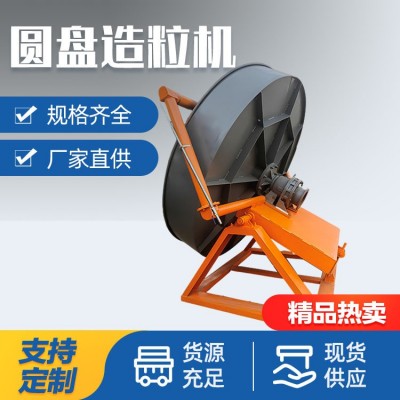 現(xiàn)貨貓砂顆粒圓盤造粒機(jī) 膨潤土制粒配套生產(chǎn)線 有機(jī)肥造粒設(shè)備