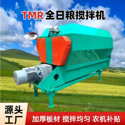 tmr全日糧飼料攪拌機(jī)全混合制備機(jī)臥式單周雙軸喂牛拌料機(jī)拌草機(jī)