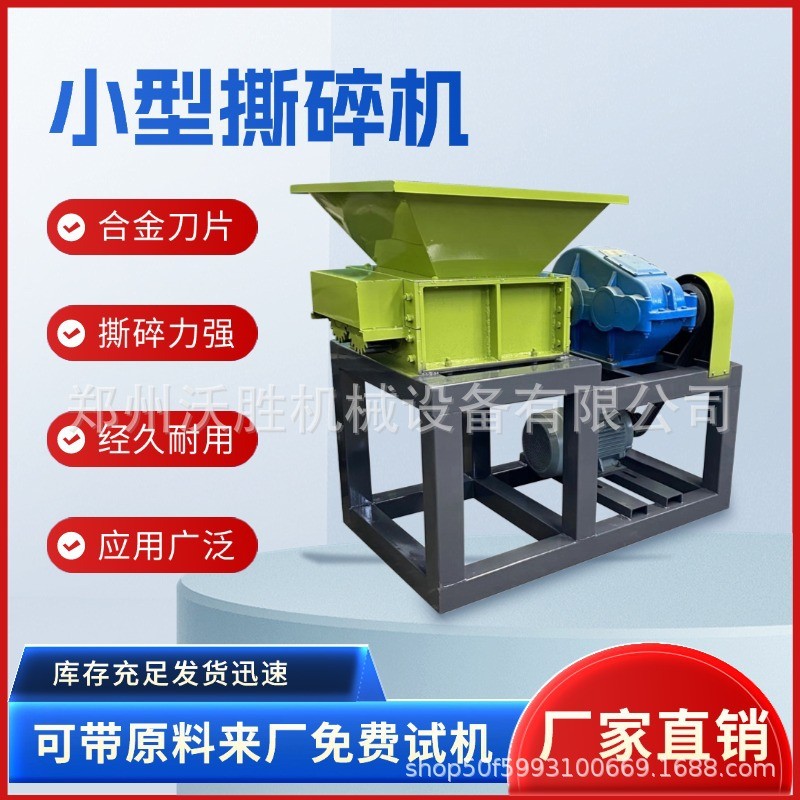 300型小型單雙軸撕碎機(jī)械多少錢大型工業(yè)固廢撕碎機(jī)大件 物料粉碎