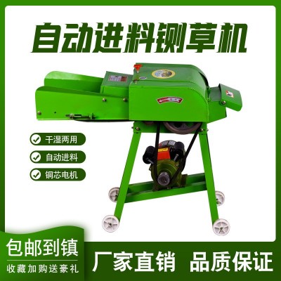 廠家直發(fā)家用傳送帶鍘草機加寬加厚新款全自動干濕青草秸稈粉碎