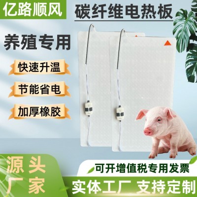 定制豬用電熱板仔豬保溫加熱板養(yǎng)豬場(chǎng)小豬取暖板獸用寵物保溫板