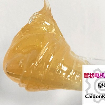 管狀電機(jī)潤(rùn)滑脂