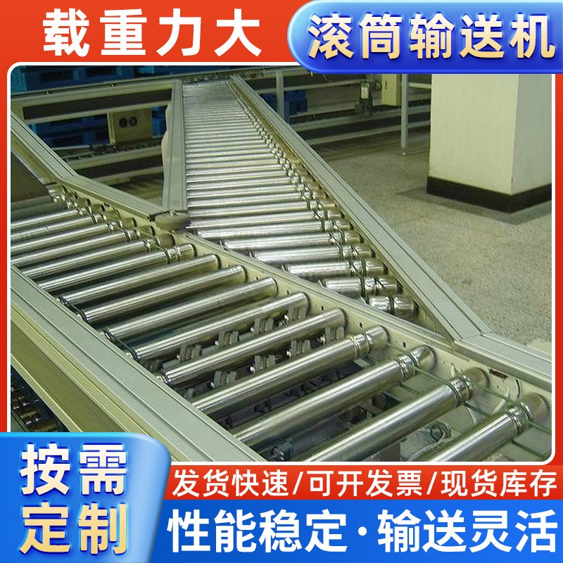 滾筒輸送機(jī)90度轉(zhuǎn)彎機(jī)快遞運(yùn)輸動力滾筒線無動力滾筒輸送機(jī)流水線