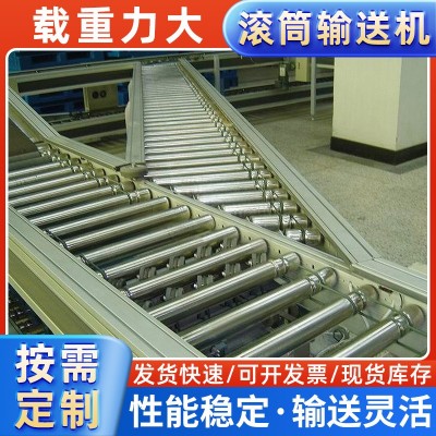 滾筒輸送機(jī)90度轉(zhuǎn)彎機(jī)快遞運(yùn)輸動(dòng)力滾筒線無動(dòng)力滾筒輸送機(jī)流水線