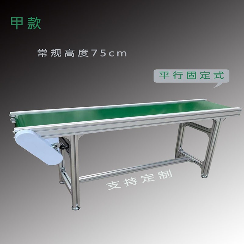 流水線輸送帶傳送機(jī)快遞分揀運(yùn)輸帶廠家直銷價格優(yōu)惠量大優(yōu)惠