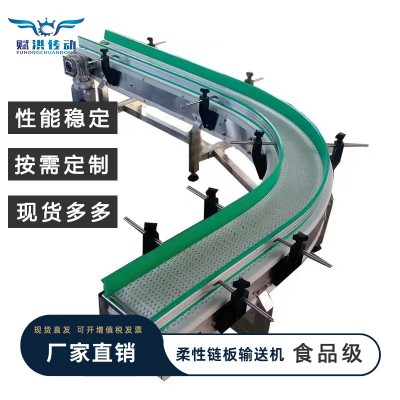 賦洪環(huán)形轉(zhuǎn)彎輸送機90度180度U型食品級生產(chǎn)線塑料網(wǎng)帶鏈板傳送線