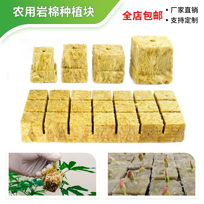 農(nóng)業(yè)巖棉無土栽培水培營(yíng)養(yǎng)種植高效透氣提高發(fā)芽率保水透氣育苗塊