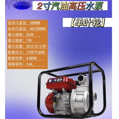 廠家批發(fā)果樹園林農(nóng)用灌溉自吸消防高壓2寸3寸汽油機(jī)抽水機(jī)水泵