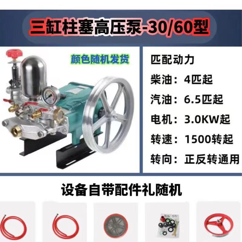 廠家批發(fā)海順農(nóng)用汽油噴霧器三缸柱塞泵打藥機(jī)免黃油高壓陶瓷款
