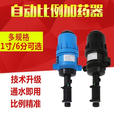加藥器自動(dòng)水動(dòng)力稀釋泵洗車配比機(jī)比例泵養(yǎng)殖場豬獸用投藥施肥機(jī)