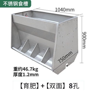 廠家豬用不銹鋼雙面食槽保育育肥養(yǎng)殖設(shè)備自動(dòng)豬料槽加工食料槽