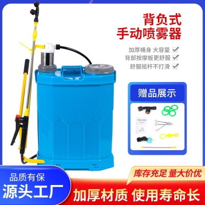 廠家定制高壓背負(fù)式手動噴霧器農(nóng)用果園打藥桶消毒打藥機(jī)噴霧機(jī)