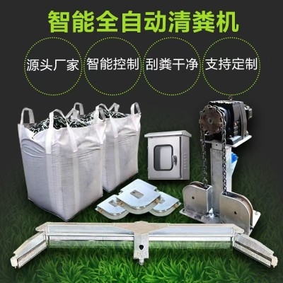 智慧牧場(chǎng) 智能全自動(dòng)清糞機(jī) 新型牛場(chǎng)刮糞板 牛糞清理系統(tǒng)