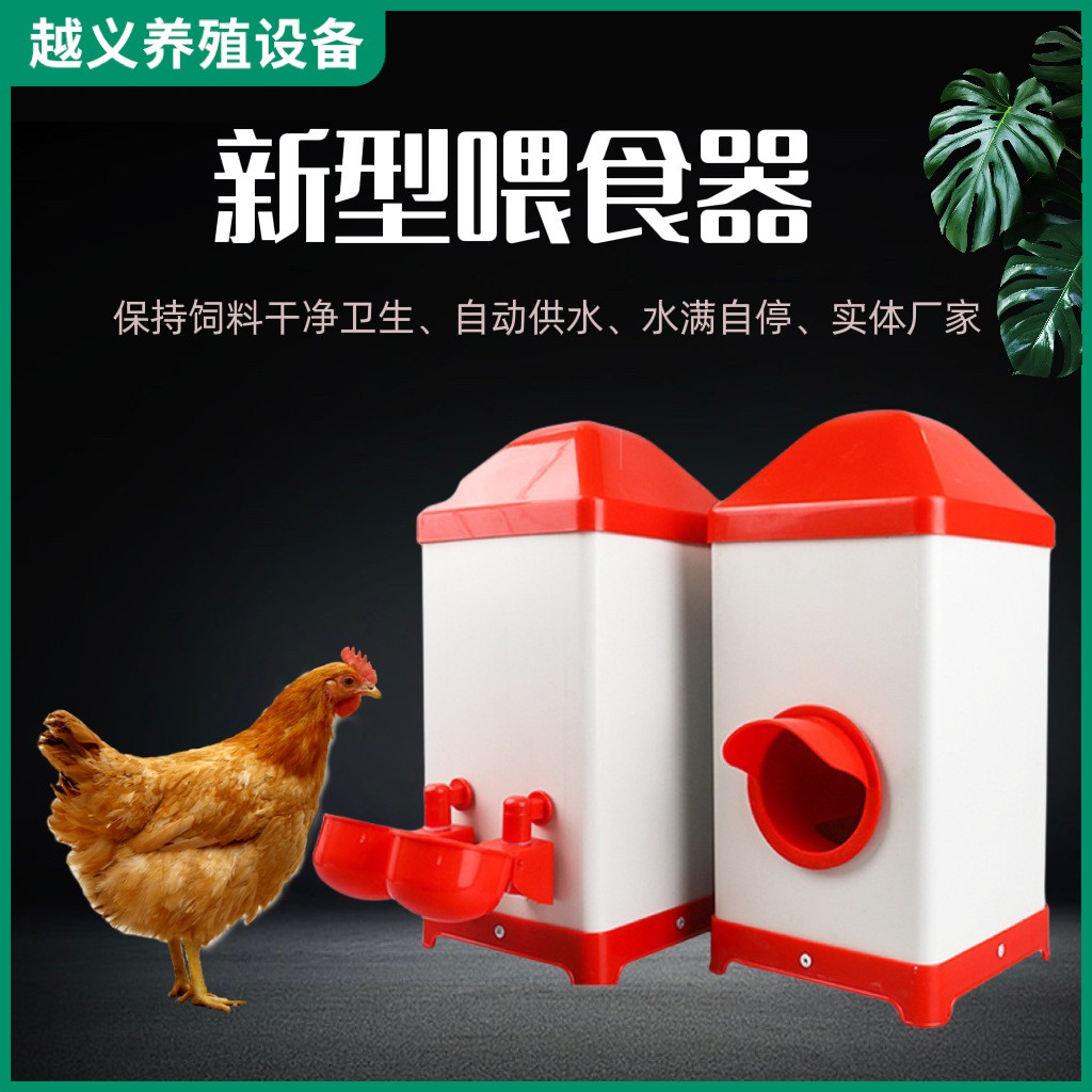 廠家供應(yīng)雞鴨鵝自動喂食器 家禽飼喂設(shè)備雞鴨自動下料喂食碗養(yǎng)殖