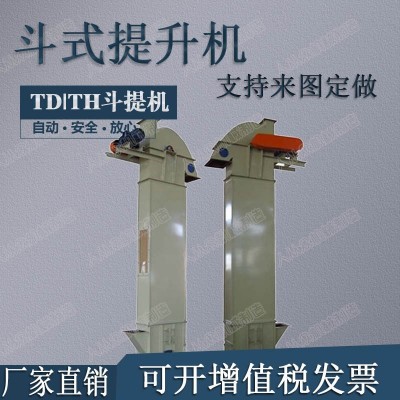 食品斗式提升機(jī)304不銹鋼連續(xù)式提升機(jī)轉(zhuǎn)斗式上料機(jī)Z型斗式提升機(jī)