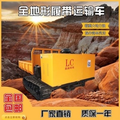 全地形履帶運輸車農(nóng)用自卸搬運車小型拖拉機