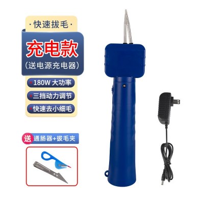 [大力王充電款]拔毛器雞鴨神器 電動(dòng)手持拔毛夾雞毛鴨毛智 爾廠(chǎng)家
