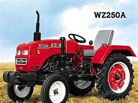 五征WZ250X兩輪驅(qū)動拖拉機