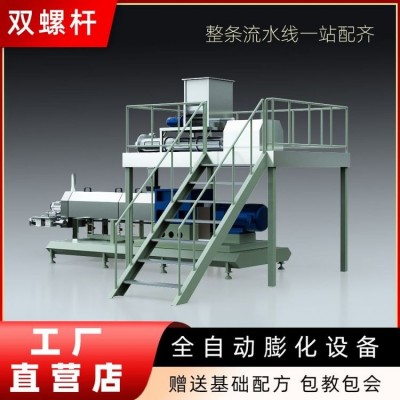 鑫弘擠壓膨化機(jī) 免蒸米設(shè)備 自熱米生產(chǎn)線 雙螺桿膨化設(shè)備