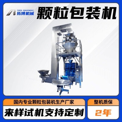 三九胃泰養(yǎng)胃舒顆粒包裝機(jī) 小柴胡顆粒定量包裝機(jī) 藥品沖劑包裝機(jī)